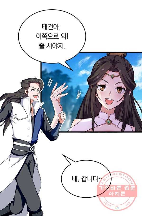 최강무혼 27화 45