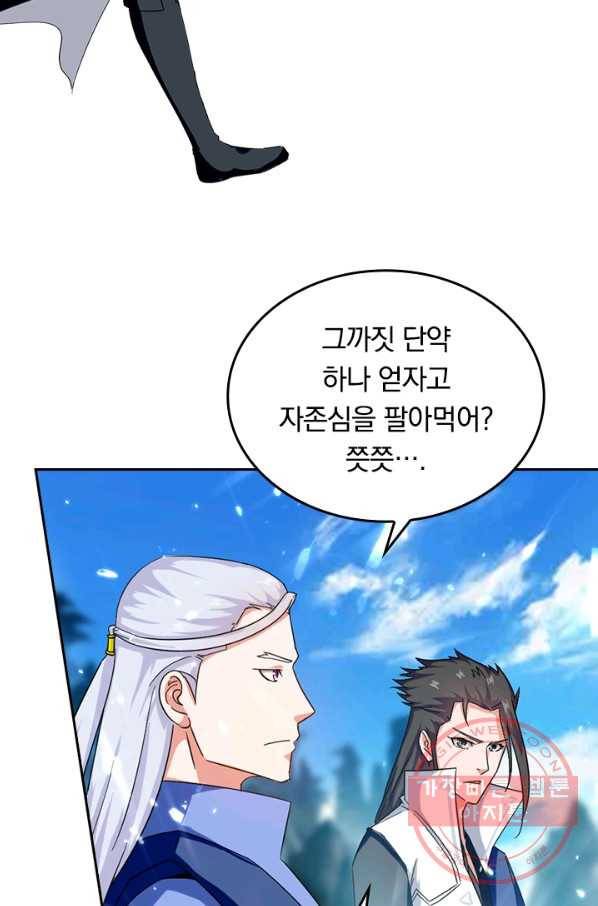 최강무혼 27화 46