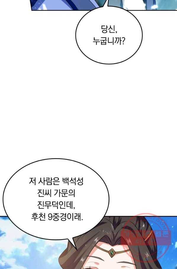 최강무혼 27화 47