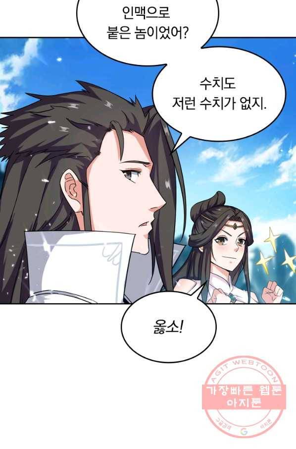 최강무혼 27화 49