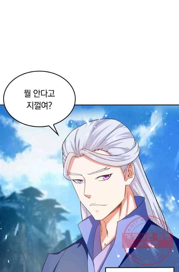 최강무혼 27화 50
