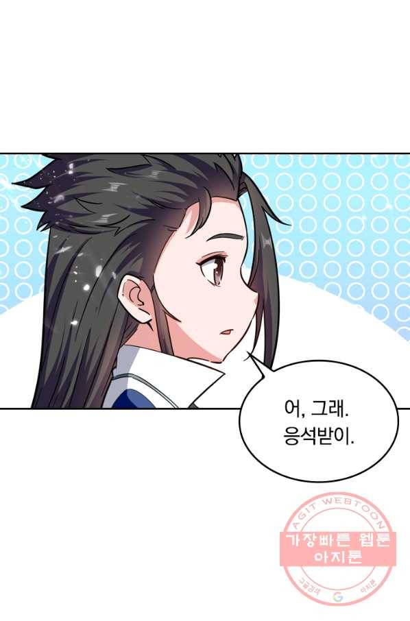 최강무혼 27화 54
