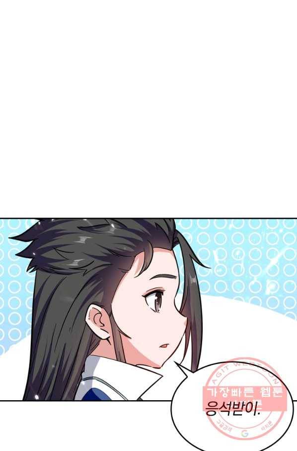 최강무혼 27화 56