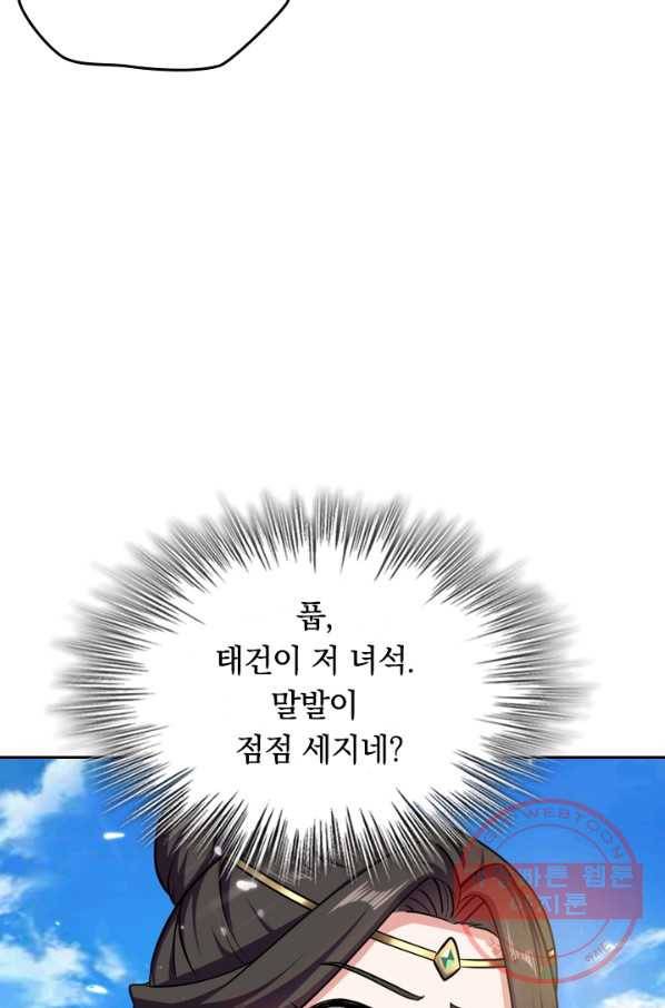 최강무혼 27화 58