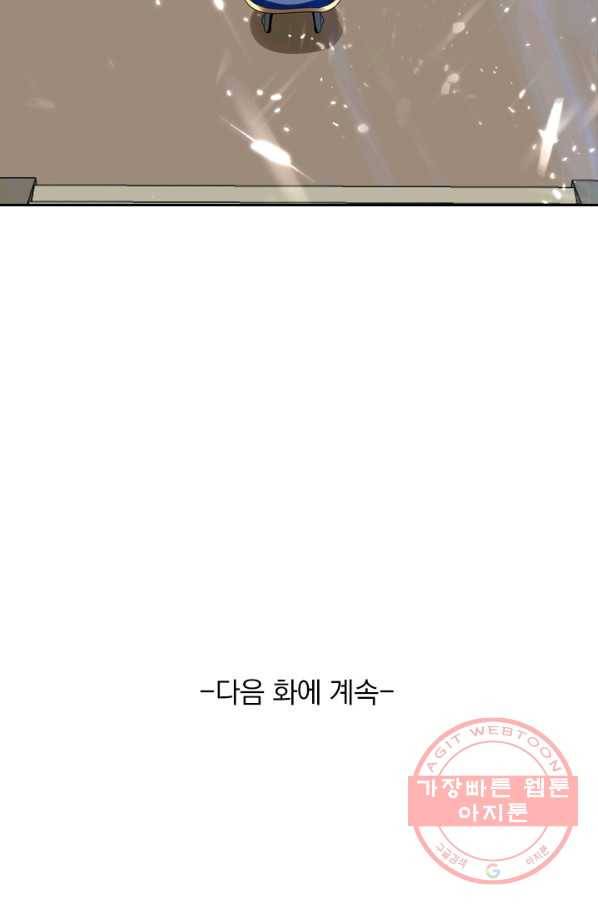 최강무혼 27화 62