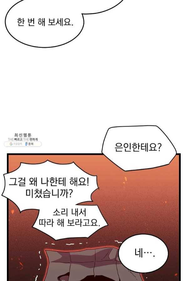 로그인 무림 97화 10