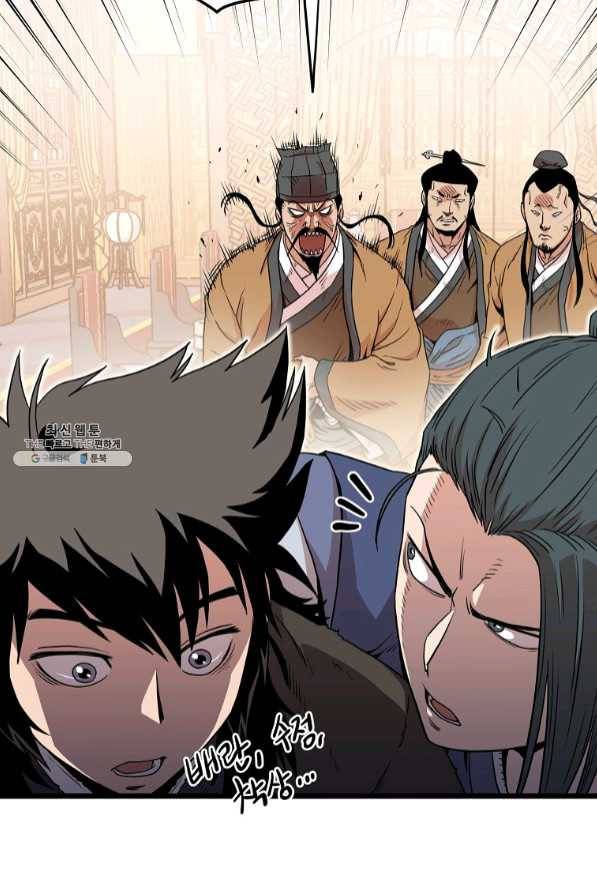 로그인 무림 97화 12