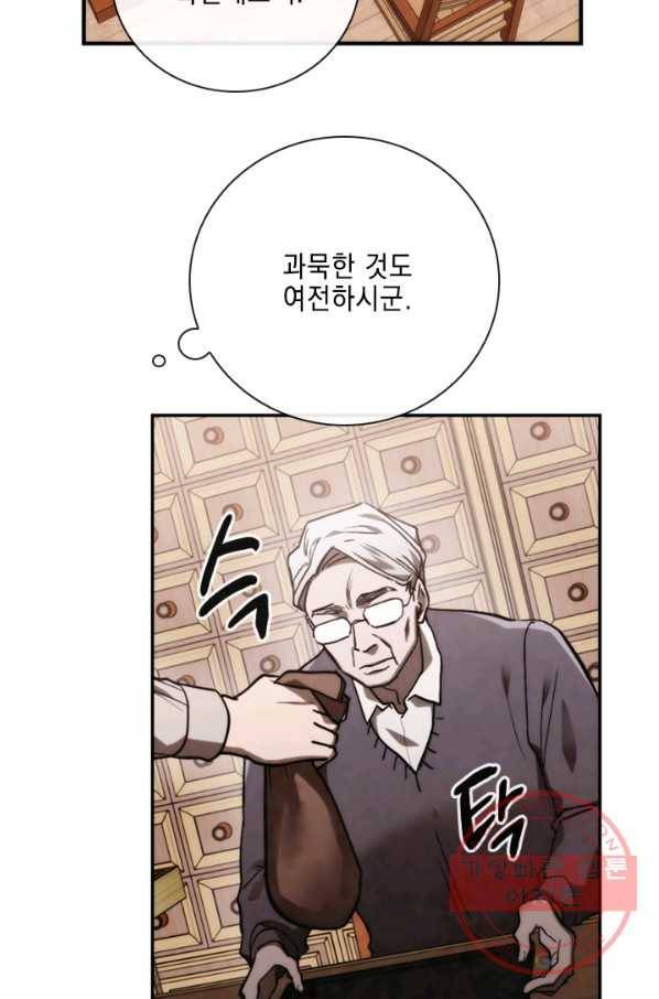 메모라이즈(MEMORIZE) 76화 6