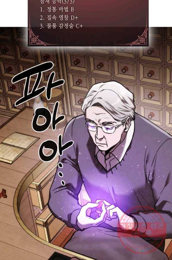 메모라이즈(MEMORIZE) 76화 13