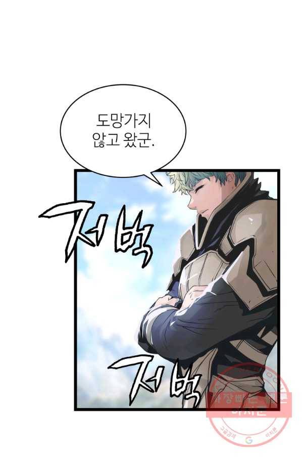 무패의 랭커 30화 7
