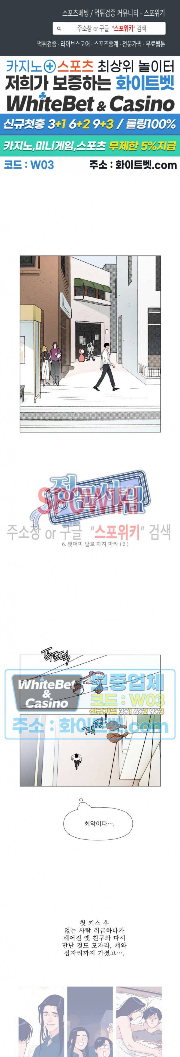 정문서림 6화 1