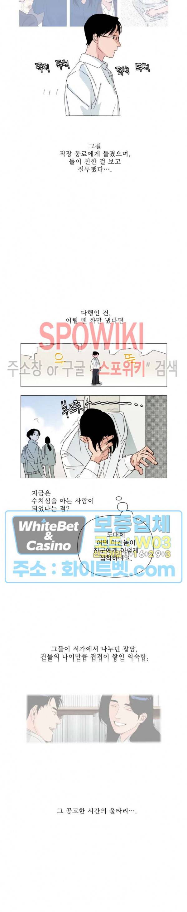 정문서림 6화 2