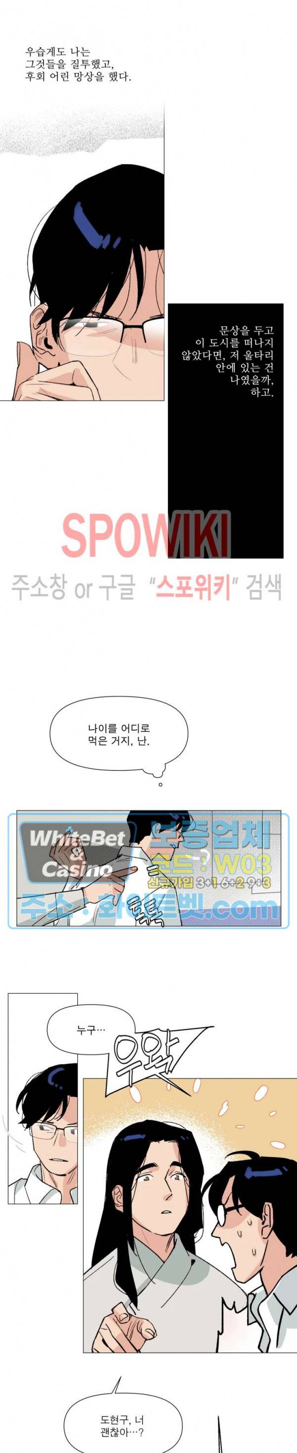 정문서림 6화 3