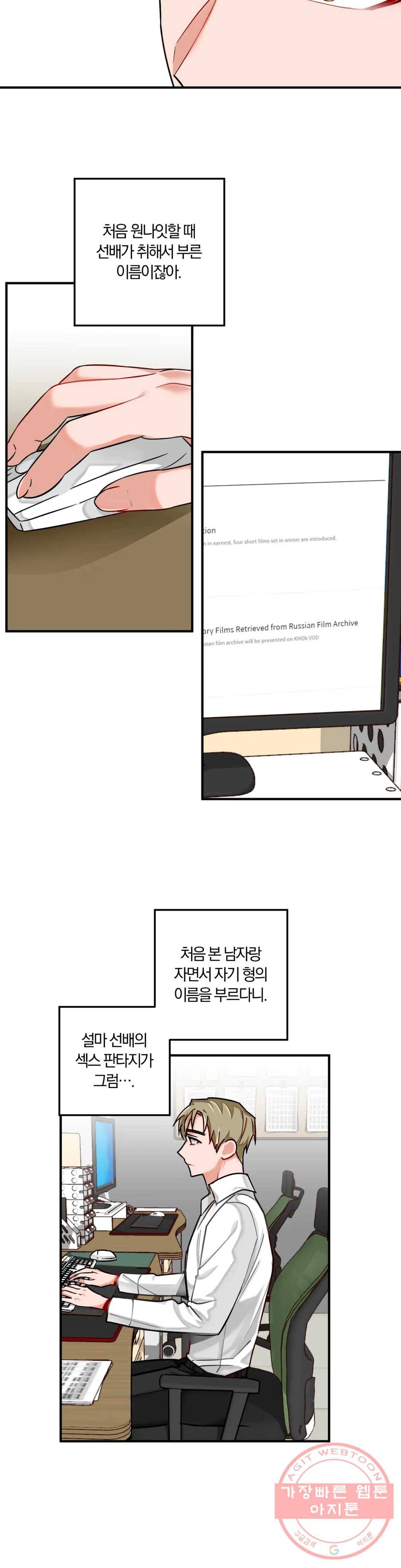 코스모 섹스 판타지 24화 2