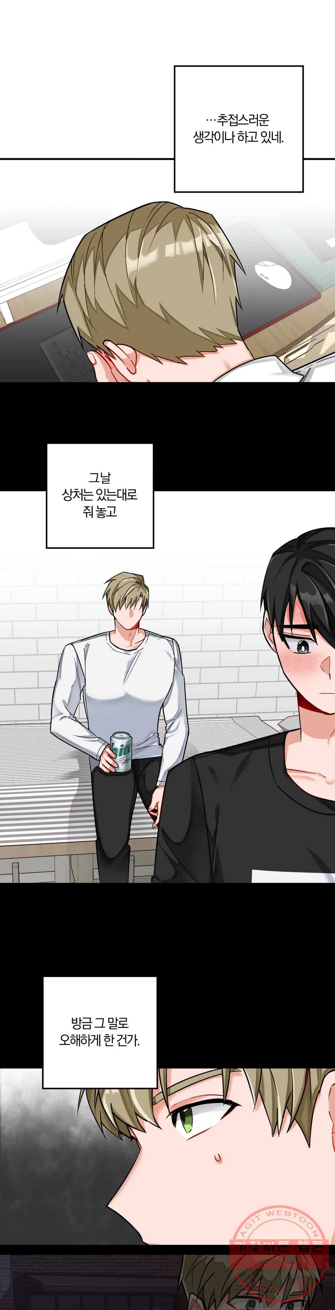 코스모 섹스 판타지 24화 3
