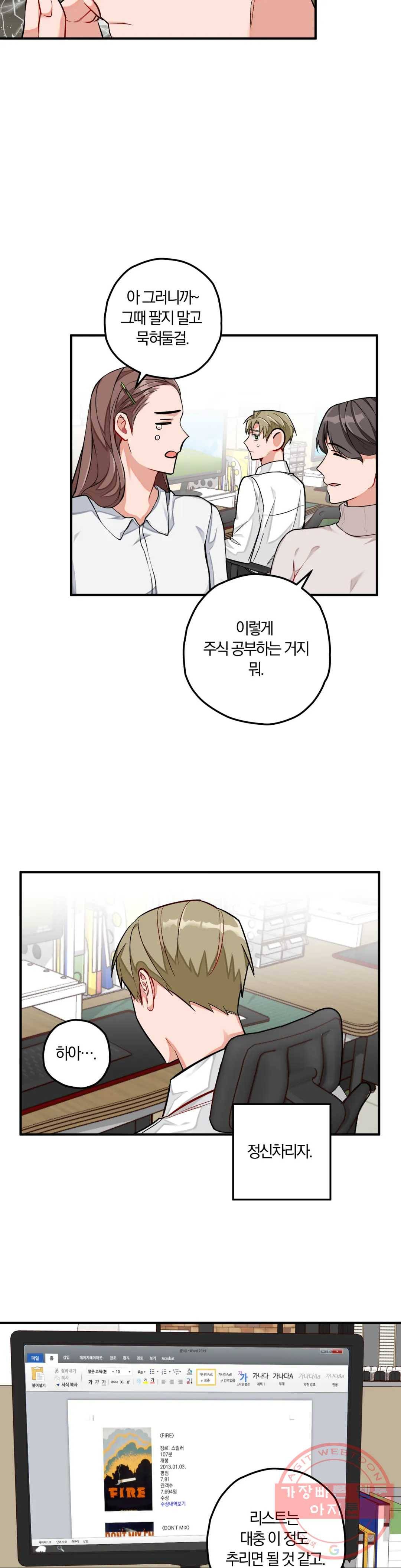 코스모 섹스 판타지 24화 5