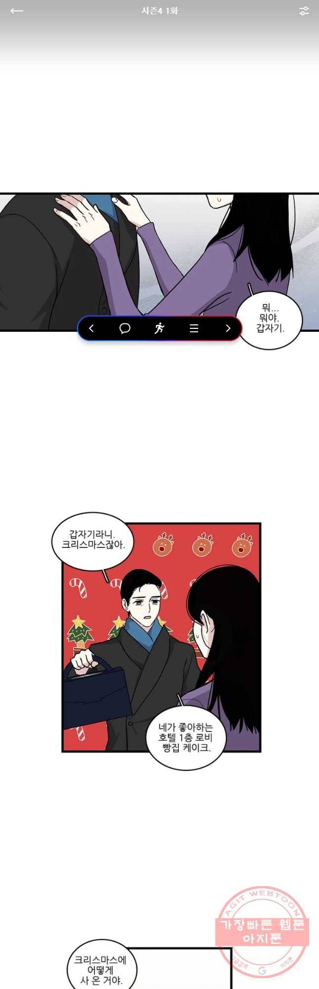 순정 히포크라테스 시즌4 1화 1