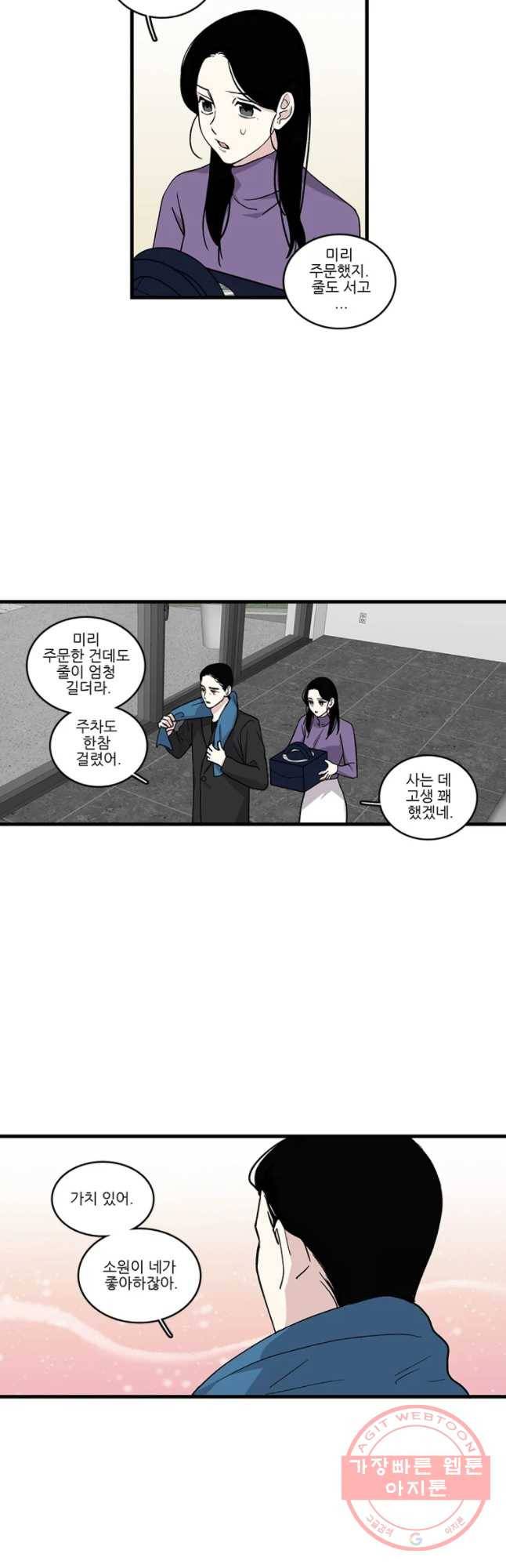 순정 히포크라테스 시즌4 1화 2
