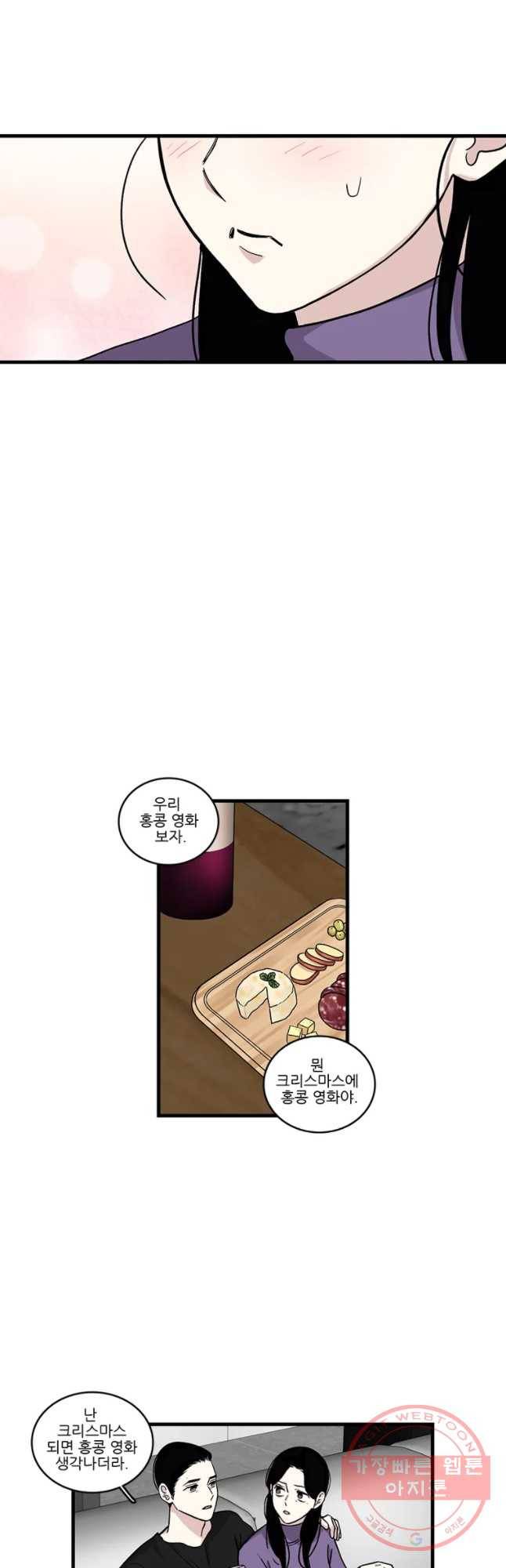 순정 히포크라테스 시즌4 1화 3