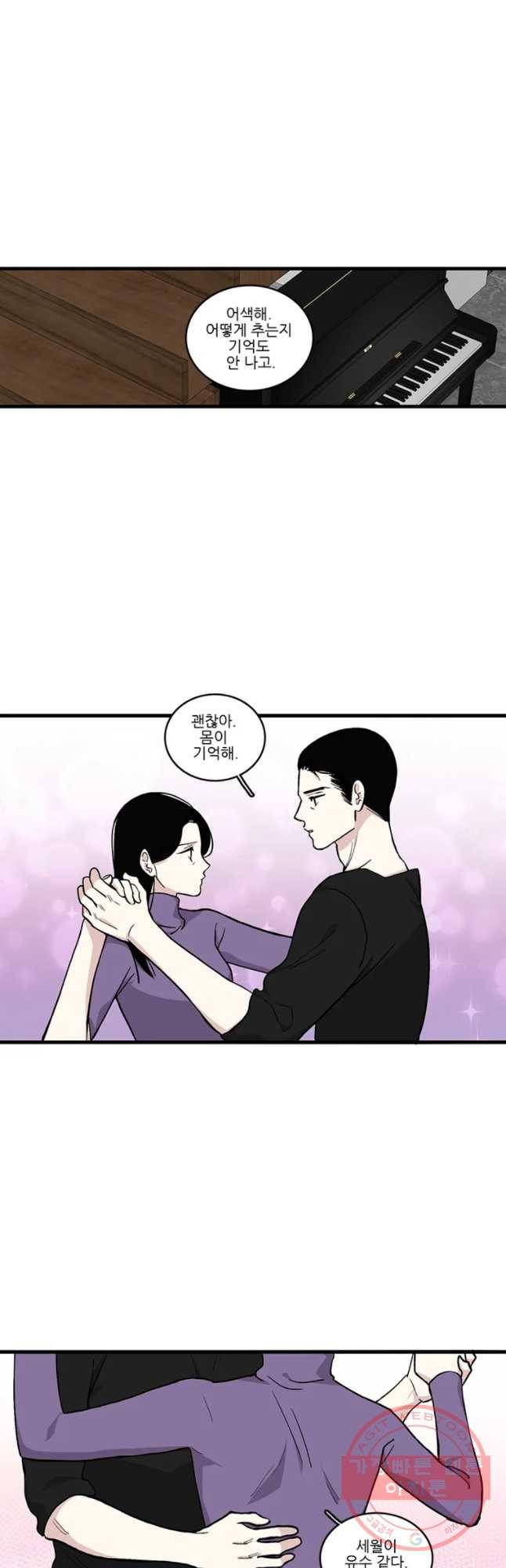 순정 히포크라테스 시즌4 1화 5