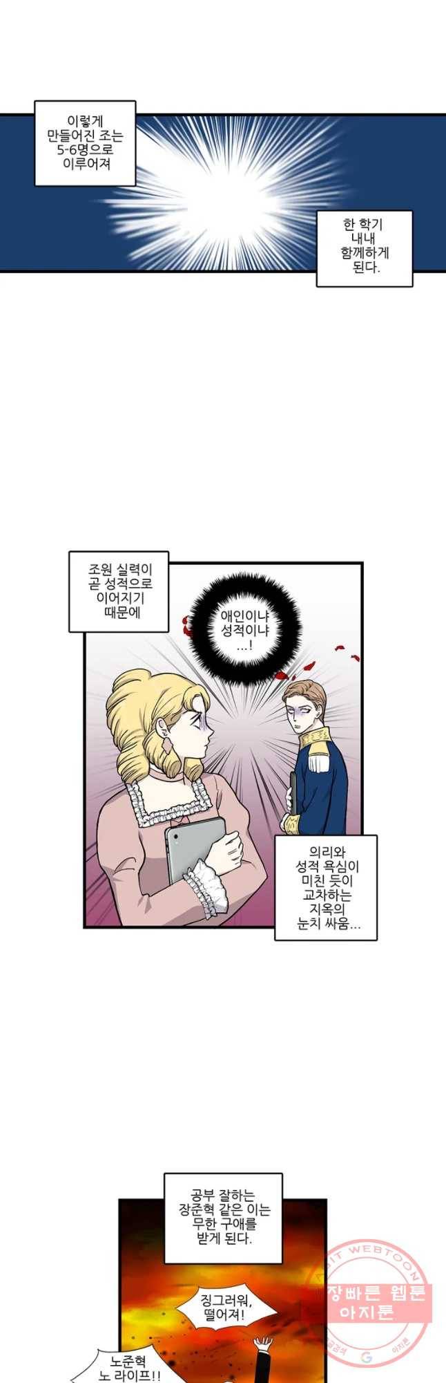 순정 히포크라테스 시즌4 1화 10