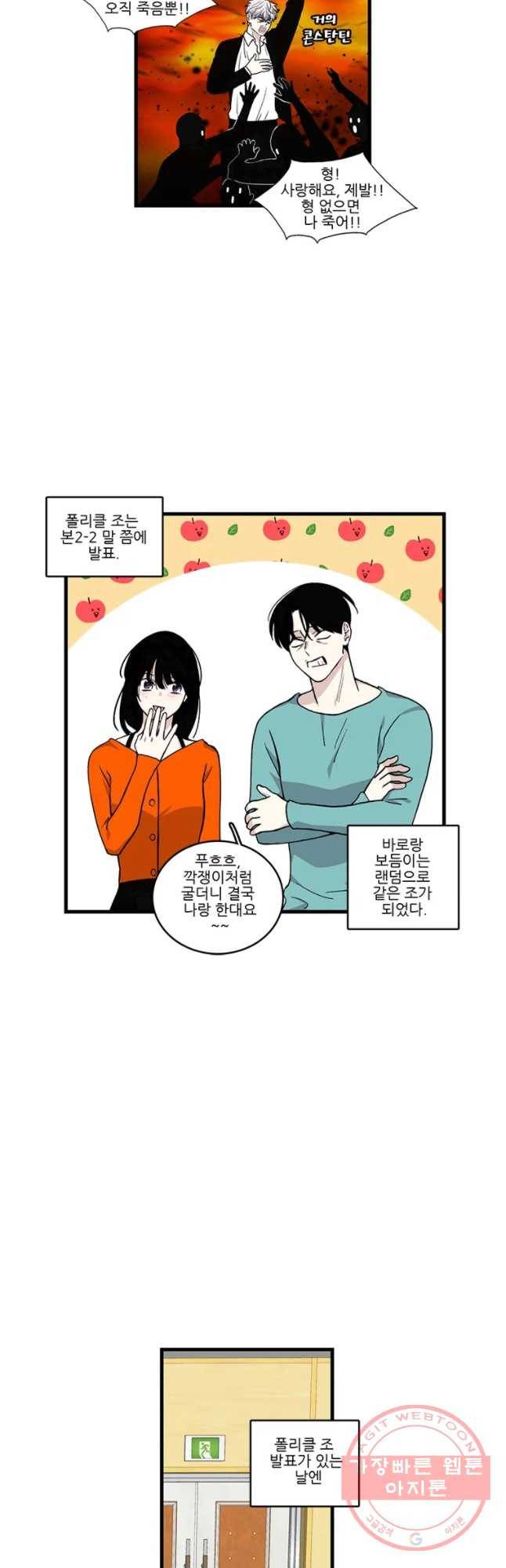 순정 히포크라테스 시즌4 1화 11