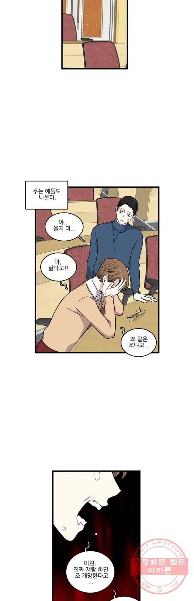 순정 히포크라테스 시즌4 1화 12