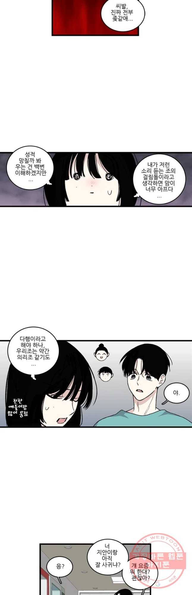 순정 히포크라테스 시즌4 1화 13