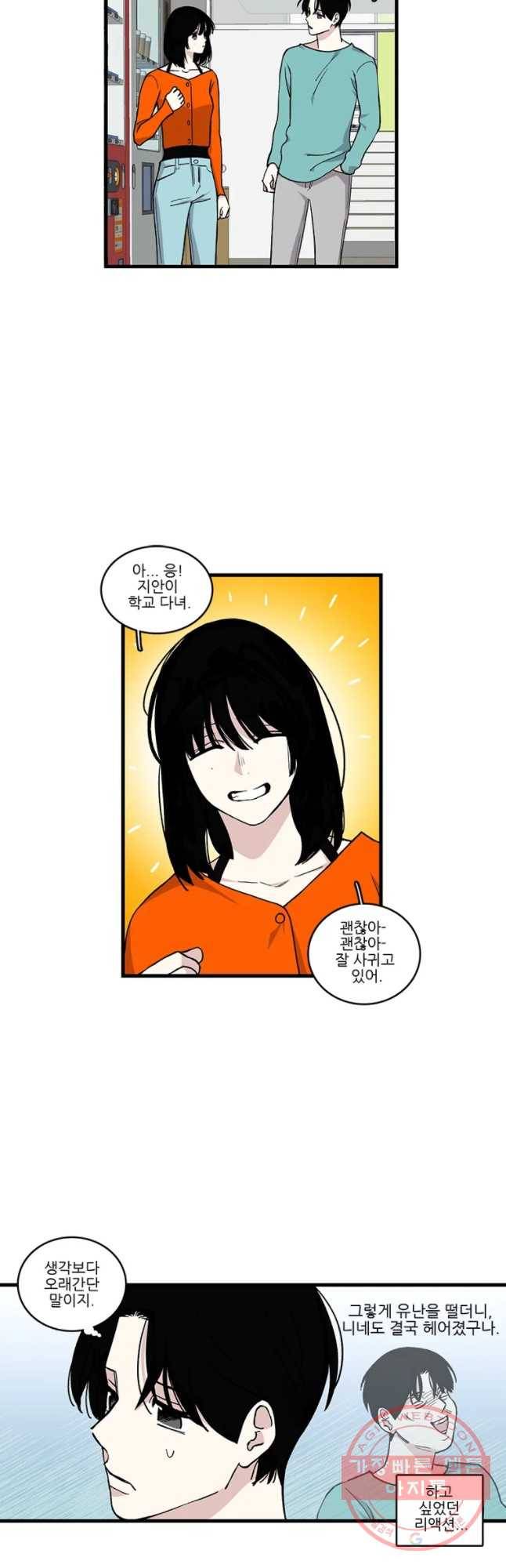 순정 히포크라테스 시즌4 1화 14