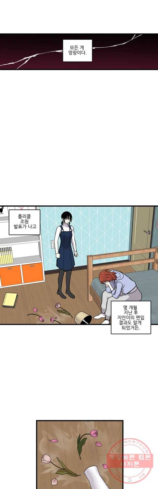 순정 히포크라테스 시즌4 1화 16