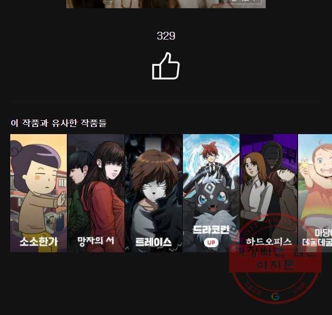 순정 히포크라테스 시즌4 1화 21