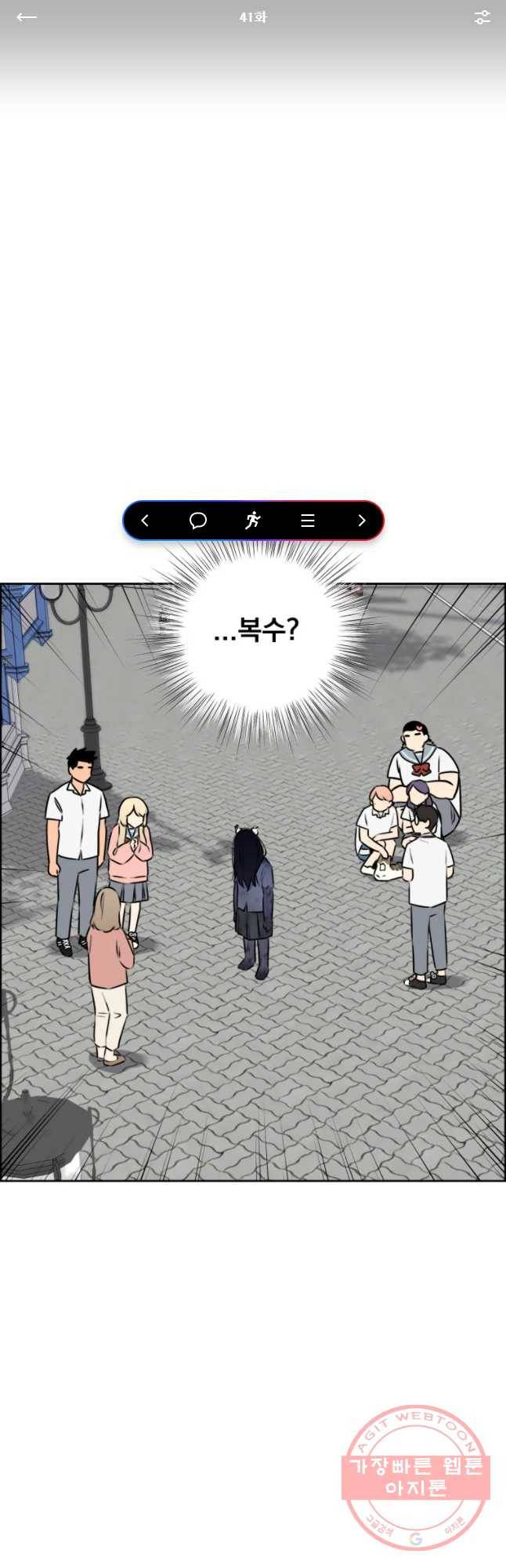 우리반 숙경이 41화 1