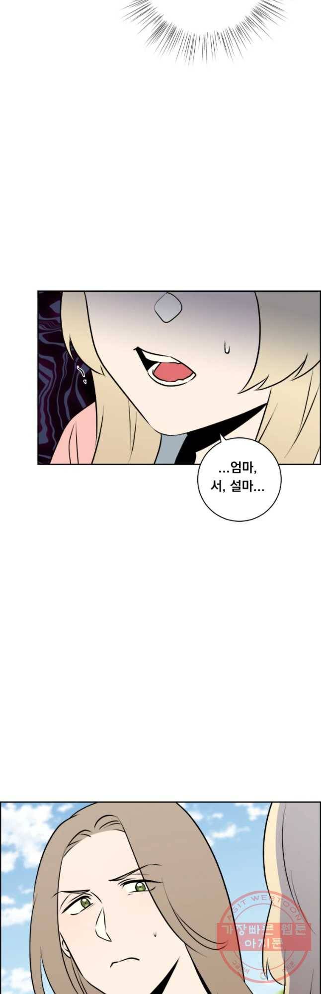 우리반 숙경이 41화 3