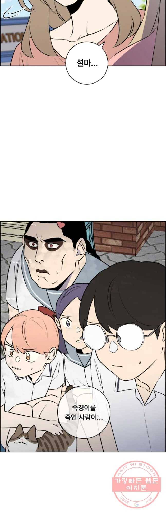 우리반 숙경이 41화 4
