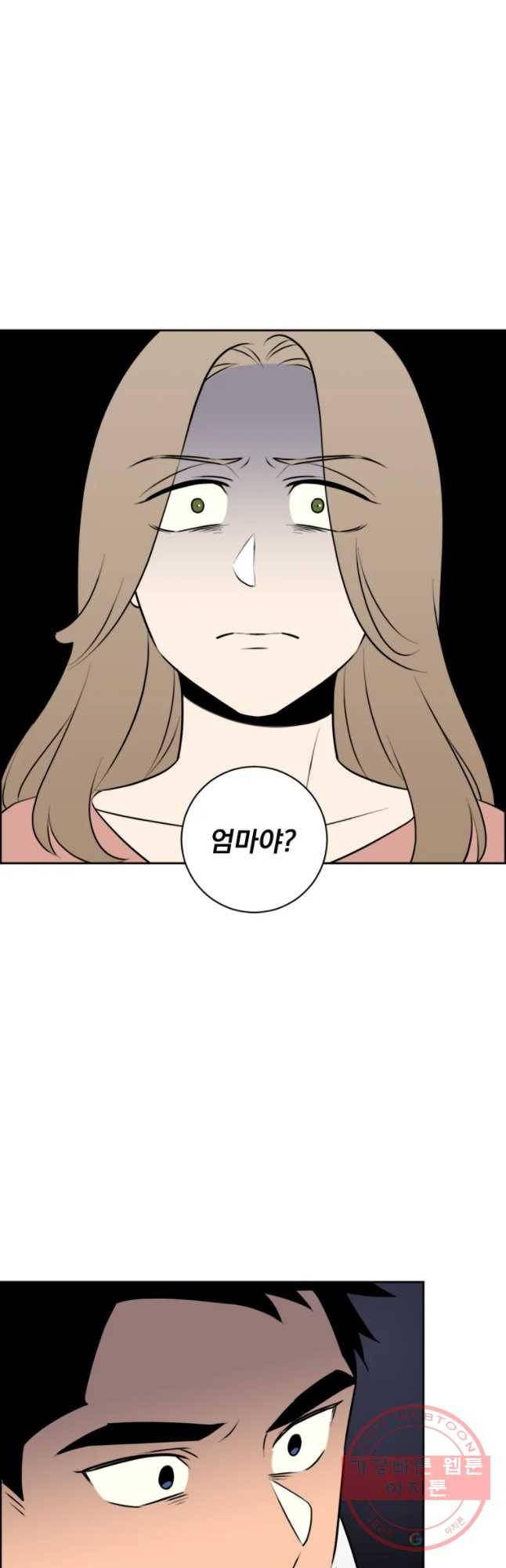 우리반 숙경이 41화 5