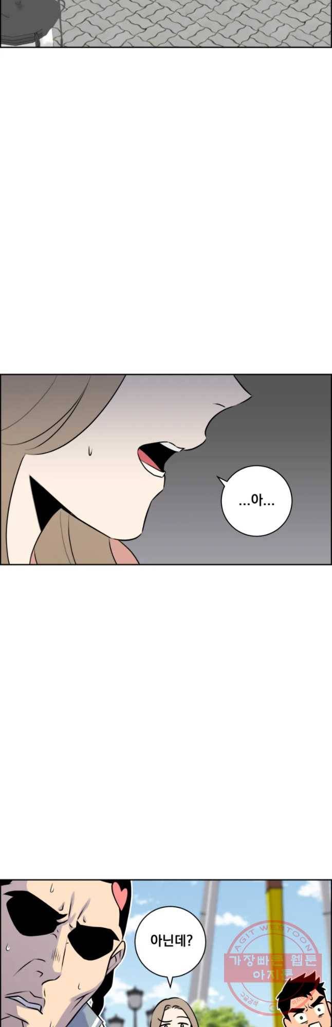 우리반 숙경이 41화 8