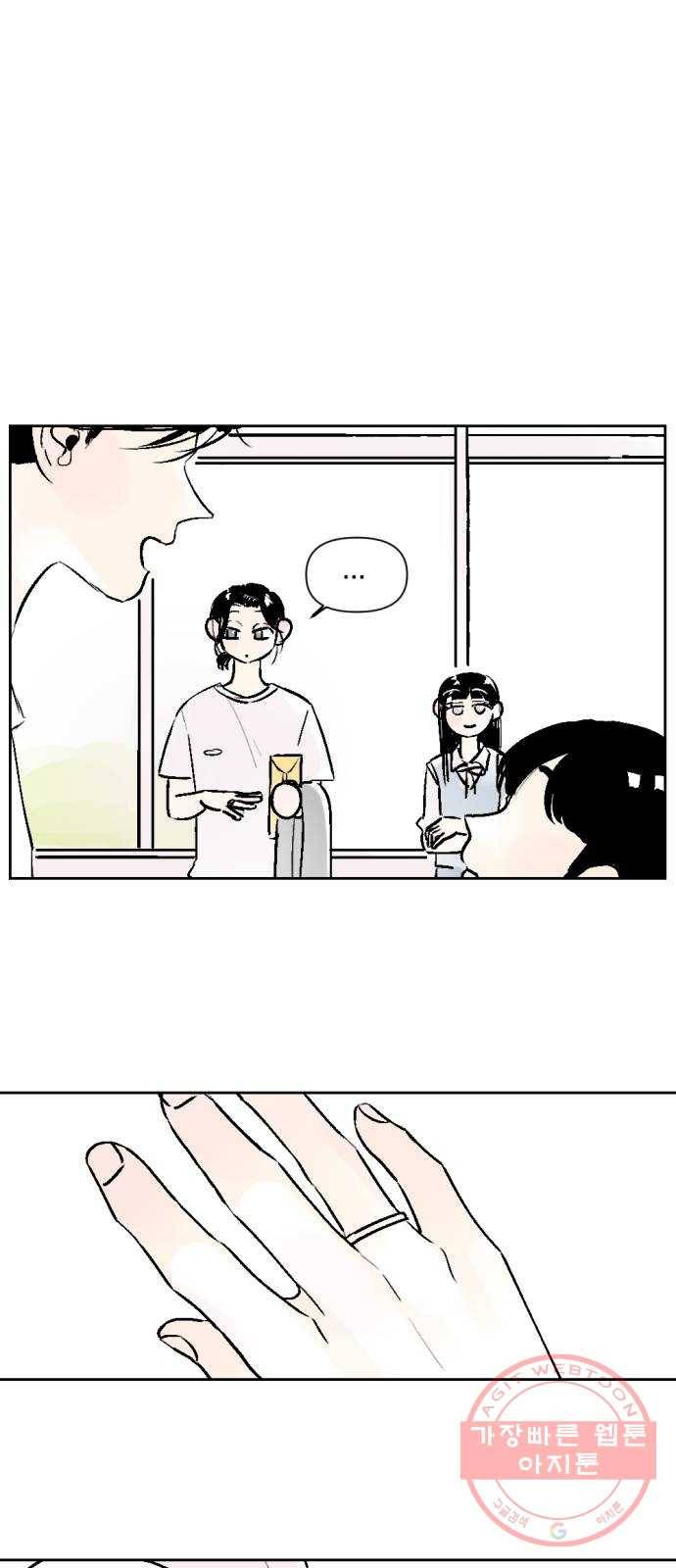 같은 학교 친구 26화 1