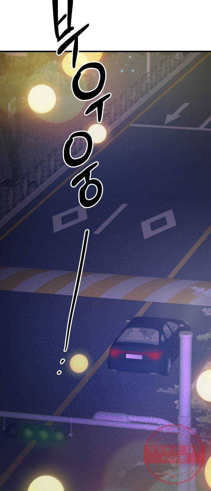 나를 길들여 봐, 차비서 27화 18