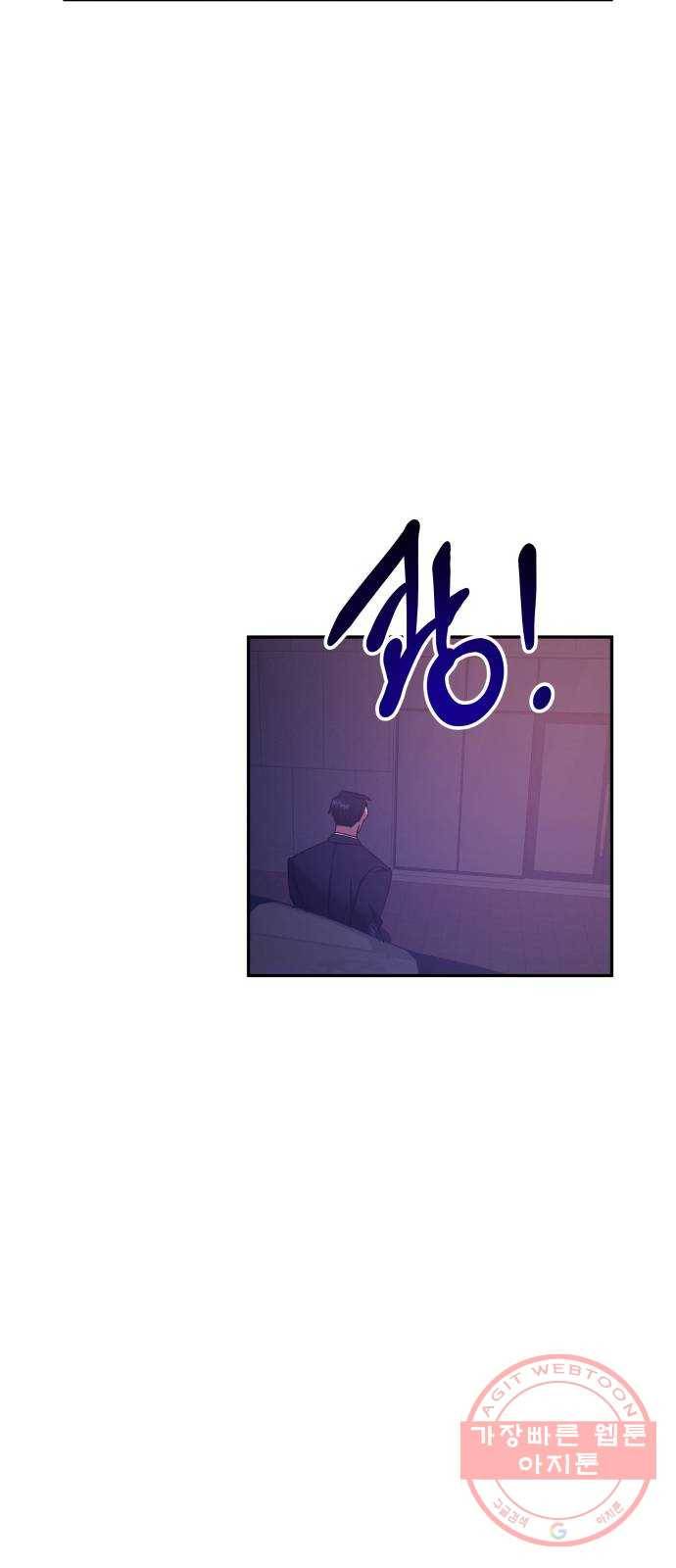 나를 길들여 봐, 차비서 27화 38