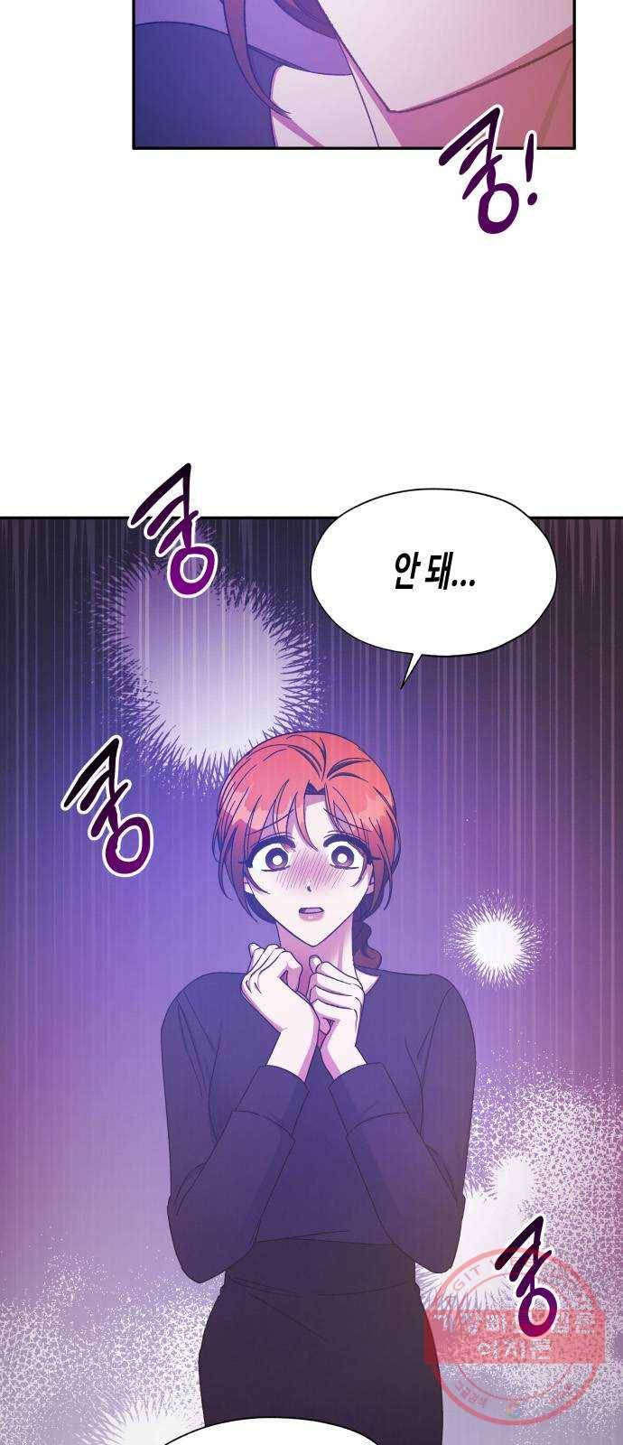 나를 길들여 봐, 차비서 27화 41