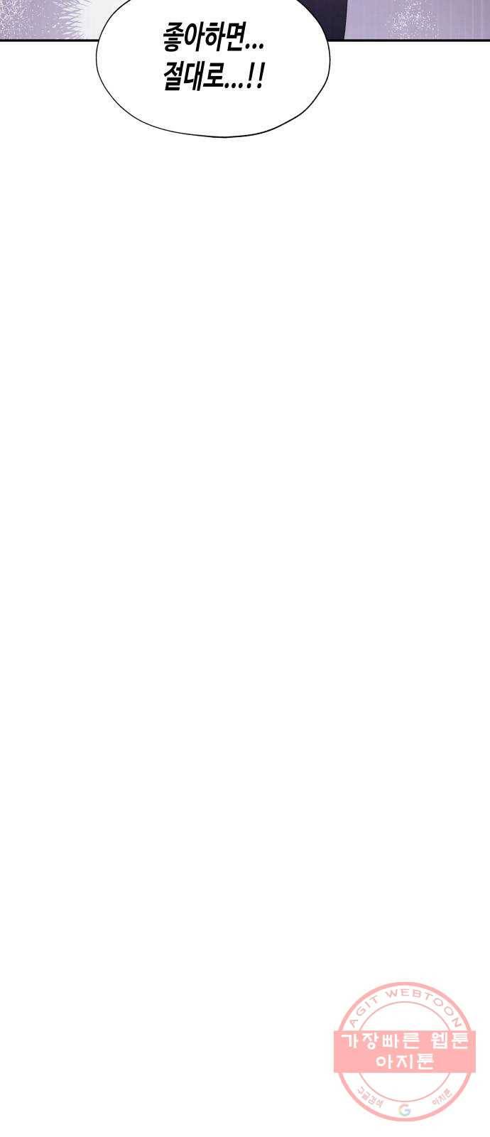 나를 길들여 봐, 차비서 27화 42