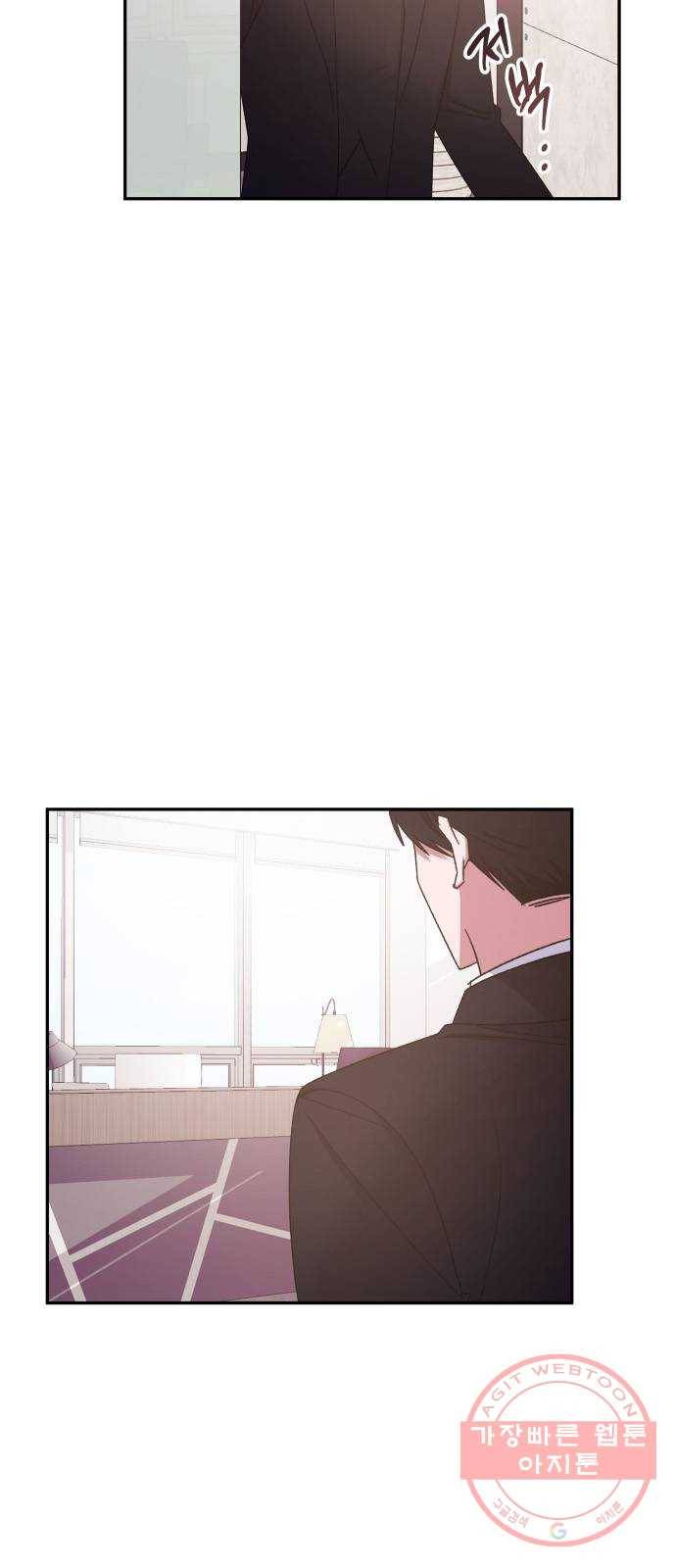 나를 길들여 봐, 차비서 27화 44