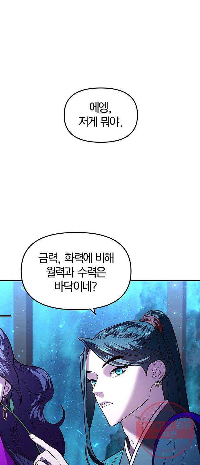 묘령의 황자 5화 혼측대 (2) 12