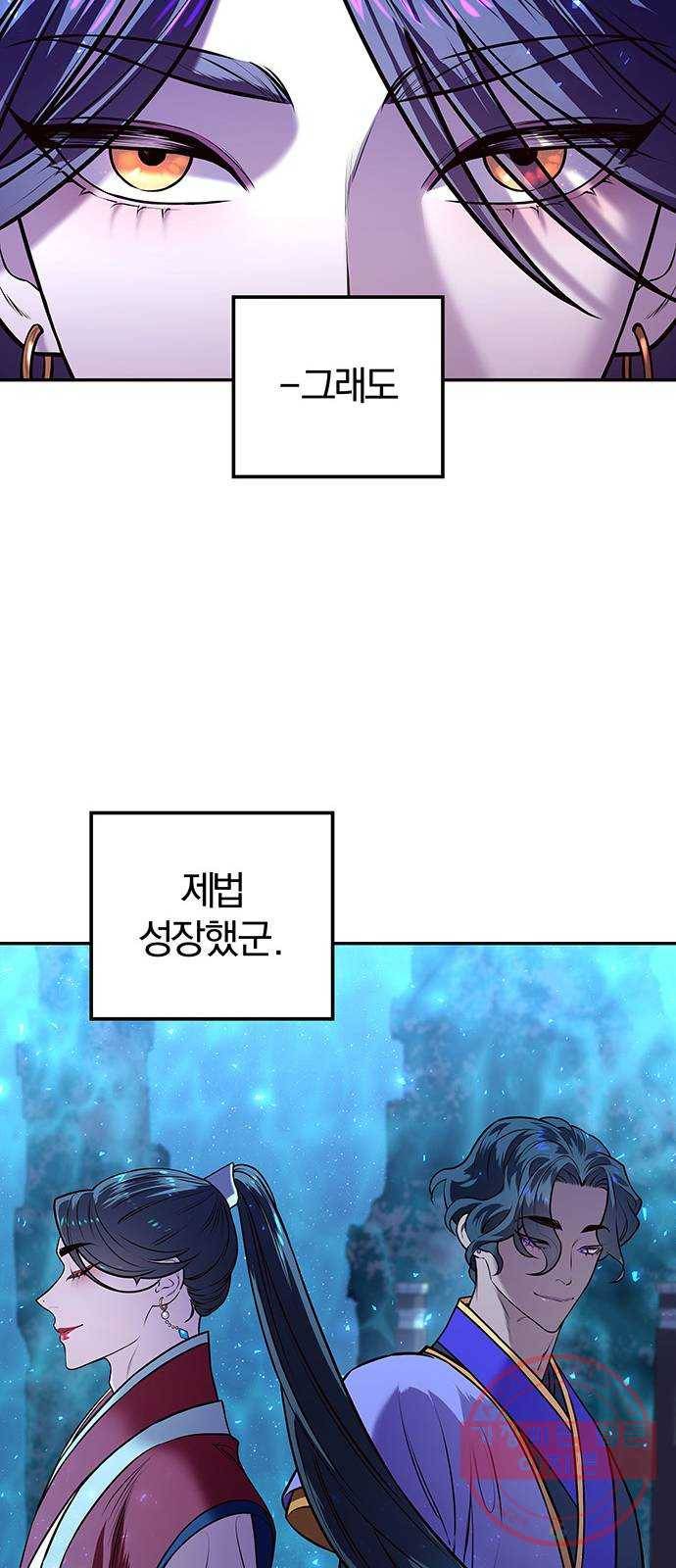 묘령의 황자 5화 혼측대 (2) 15
