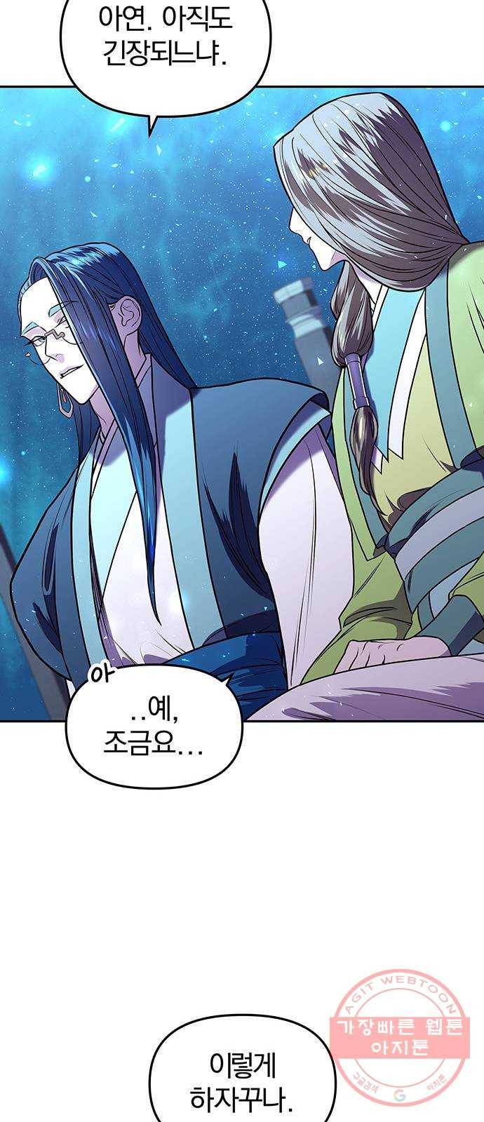 묘령의 황자 5화 혼측대 (2) 21
