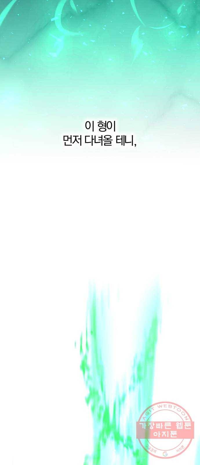 묘령의 황자 5화 혼측대 (2) 23