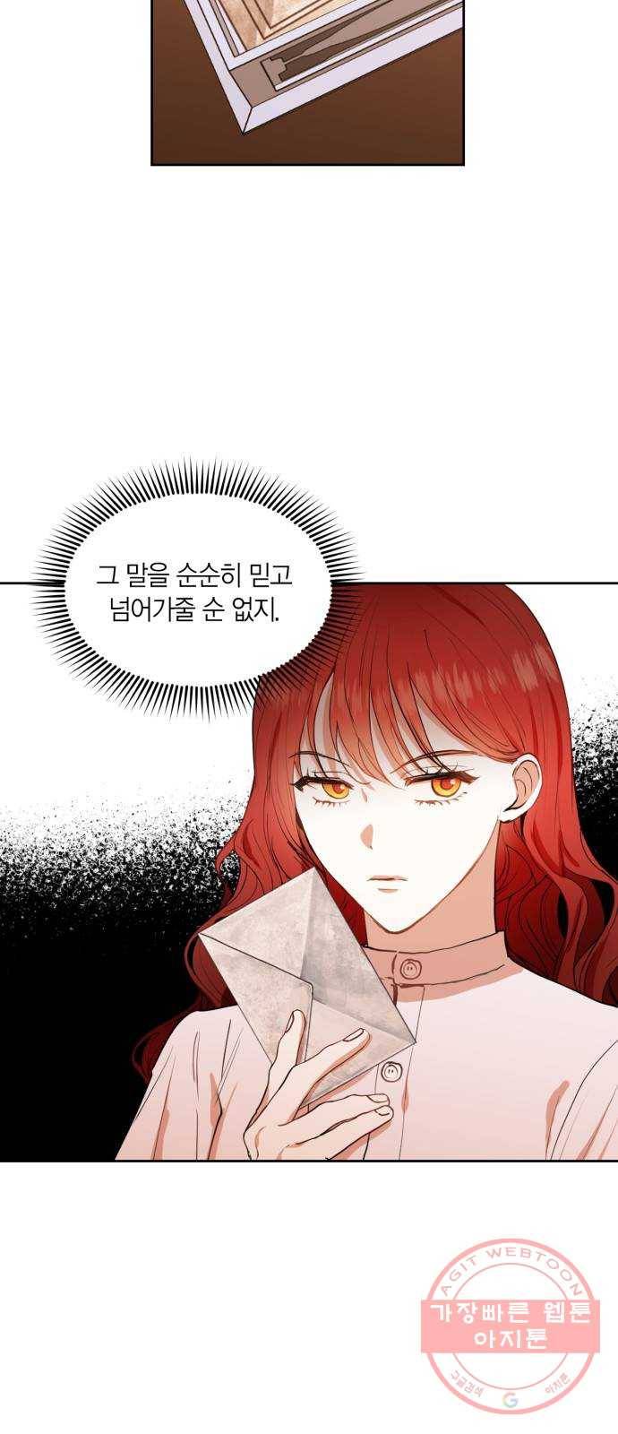 남편을 만렙으로 키우려 합니다 29화 3