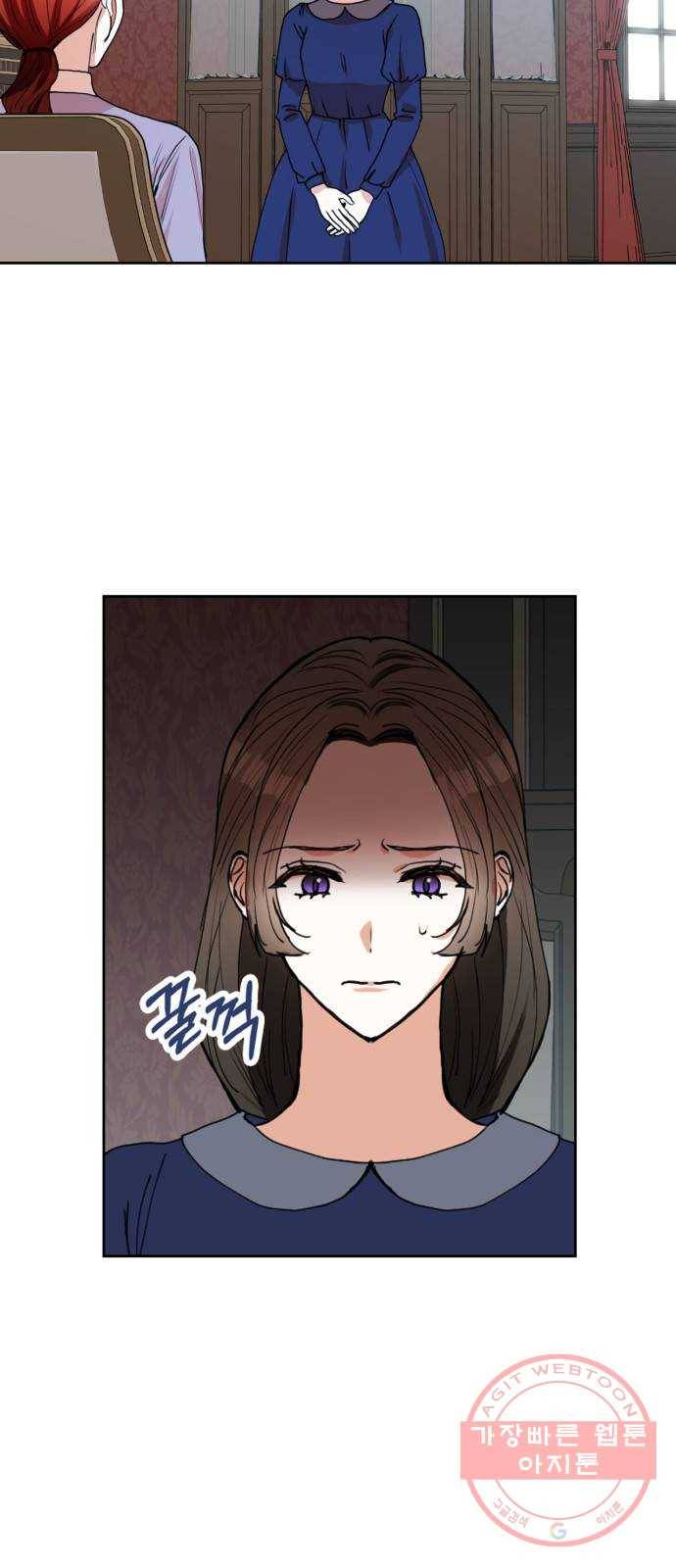 남편을 만렙으로 키우려 합니다 29화 6