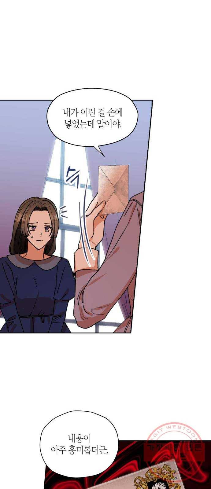 남편을 만렙으로 키우려 합니다 29화 17