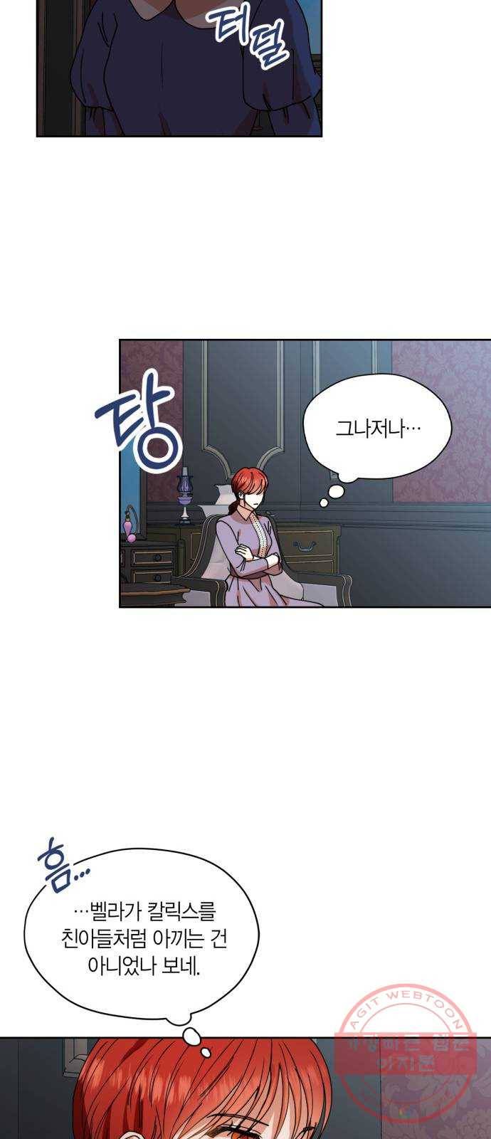 남편을 만렙으로 키우려 합니다 29화 28